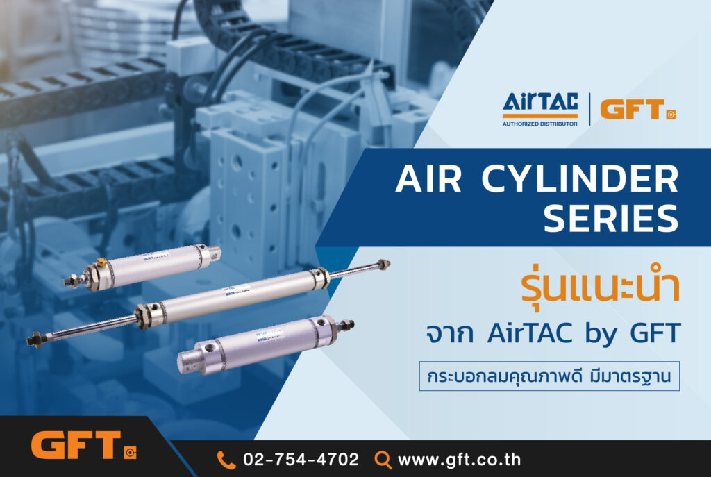 Air Cylinder