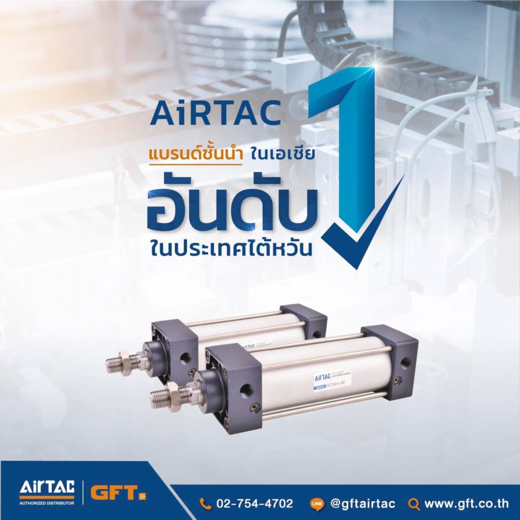 Airtac