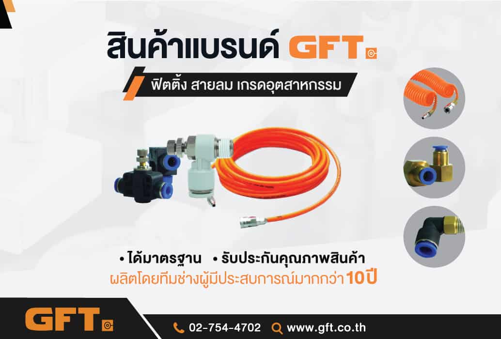 Airtac Thailand